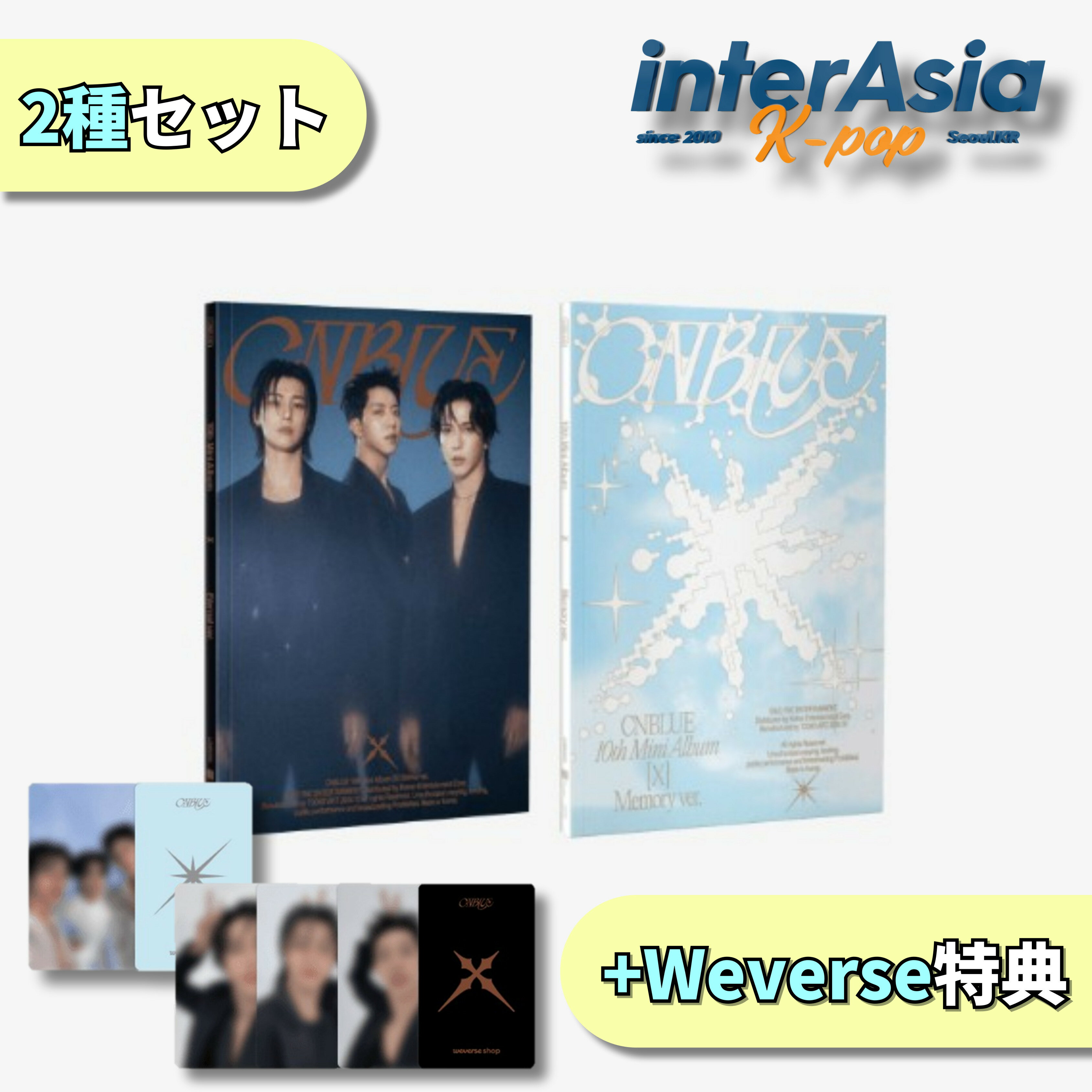 ★10月15日発売★Weverse特典★2種セット★ CNBLUE - 10TH MINI ALBUM 「X」 シーエヌブルー ヨンファ ミニョク ジョンシン FNCエンターテインメント KPOP 無料配送のサムネイル