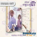 ワンダフルデイズOST (A GOOD DAY TO BE A DOG) MBC DRAMA パクギュヨン チャウヌ 主演 ASTRO ミニ ヨジャアイドル Woody メルロマンス 韓ドラ 韓国ドラマ K-DRAMA サントラ サウンドトラック 韓国盤 送料無料(2)