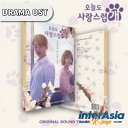 ★03月07日発売★ ワンダフルデイズOST (A GOOD DAY TO BE A DOG) MBC DRAMA パクギュヨン チャウヌ 主演 ASTRO ミニ ヨジャアイドル Woody メルロマンス 韓ドラ 韓国ドラマ K-DRAMA サントラ サウンドトラック 韓国盤 送料無料