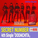 SECRET NUMBER - 4th Single 「DOOMCHITA」 一般版 シークレットナンバー ドゥームチタ レア ディタ ジニ ミンジ スダム ZUU Vine kpop 韓国版 韓国直送 送料無料