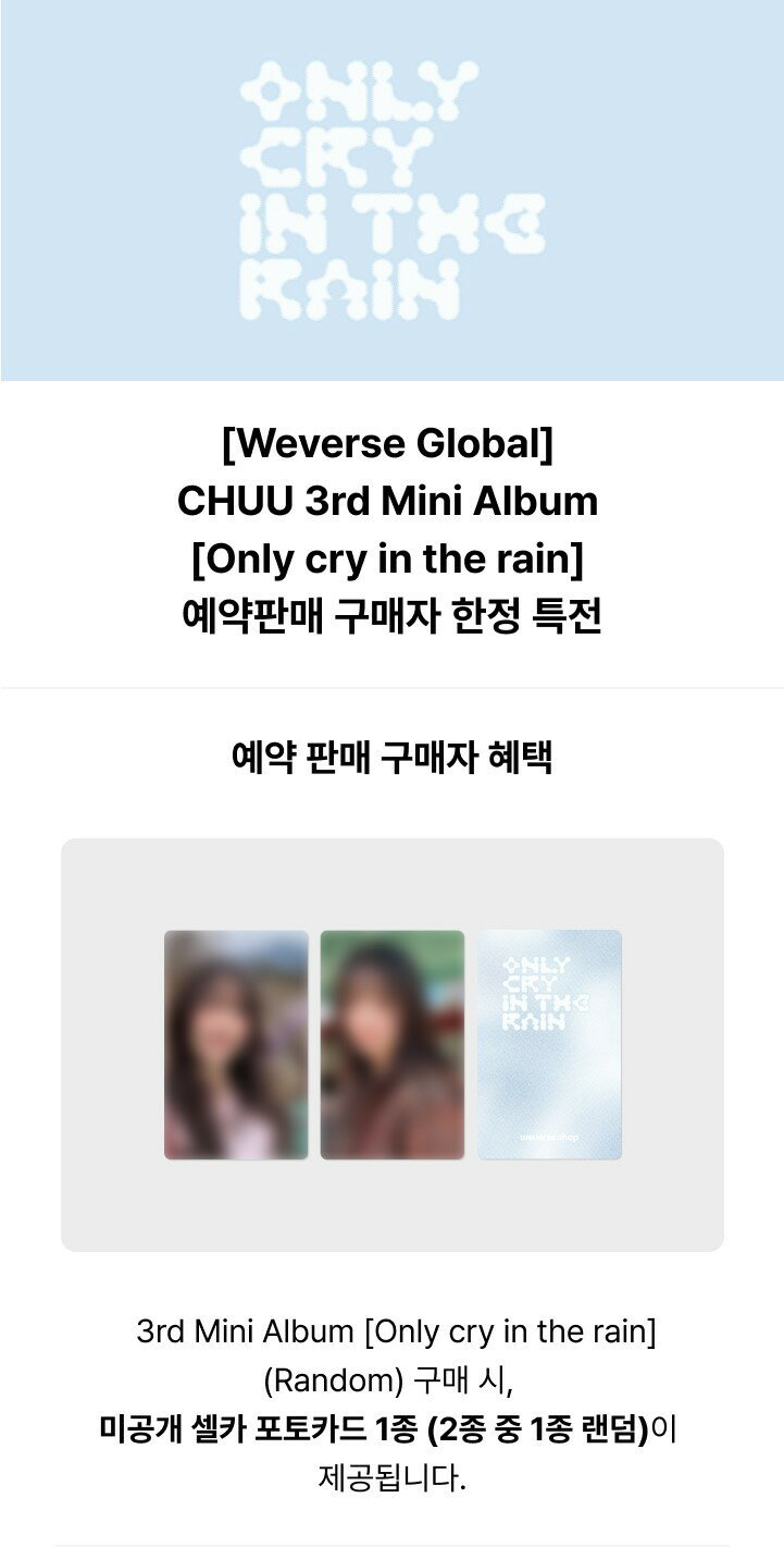 ★Weverse特典★ CHUU - 3rd ...の紹介画像2