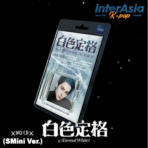 ★12月09日発売★ WayV - Winter Special Album 「白色定格 (Eternal White)」 (SMini Ver.) 威神V ウェイブイ ウェイシェンブイ LABEL V クン テン ウィンウィン シャオジュン ヘンドリー ヤンヤン 韓国盤 無料配送