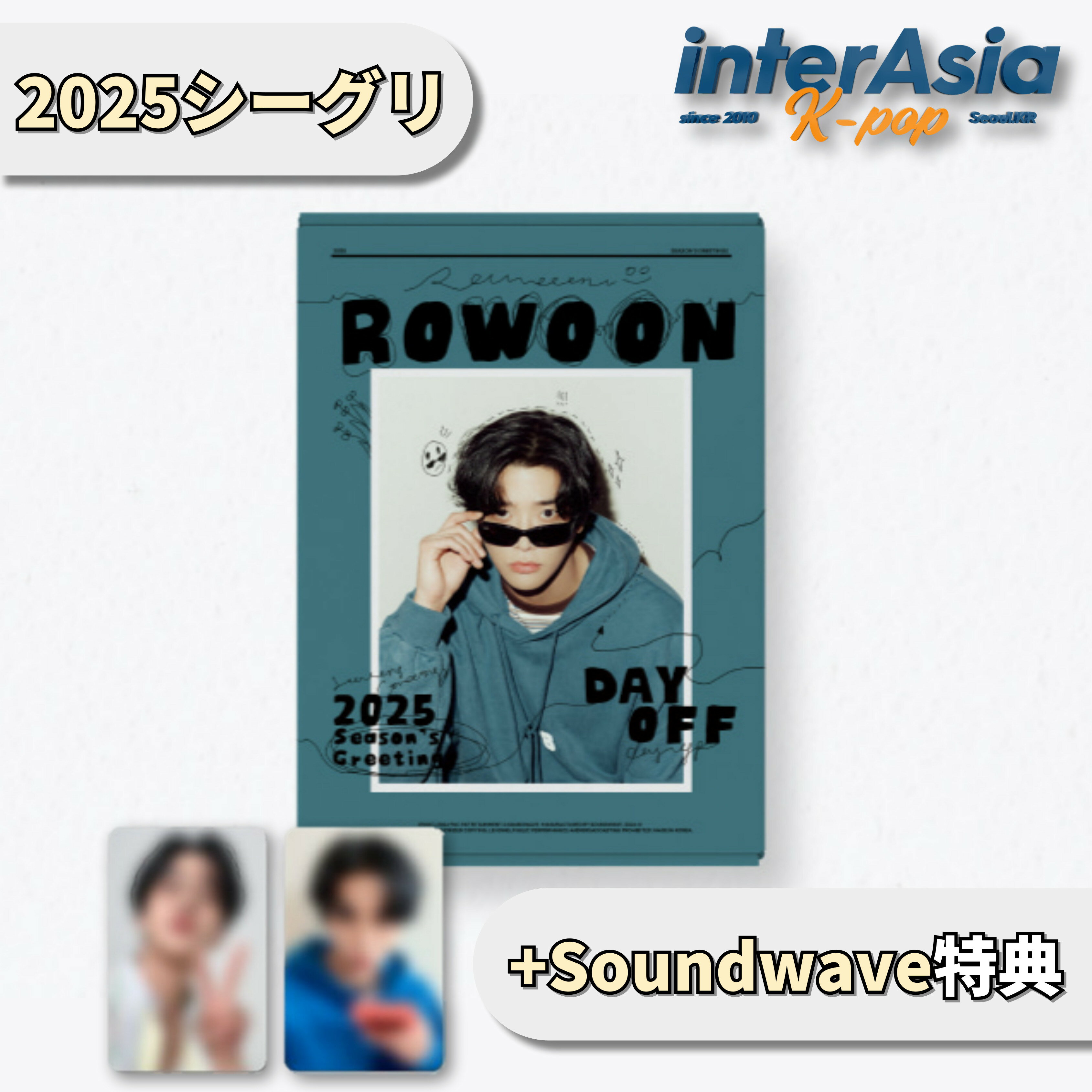 ★12月31日発売★Soundwave特典★ RO WOON 2025 SEASON'S GREETINGS [DAY OFF] SF9 ロウン キム・ソグ Kim Seok-Woo FNCエンターテインメント シーグリ シーズングリーティング カレンダー 公式グッズ kpop 韓国盤 送料無料のサムネイル