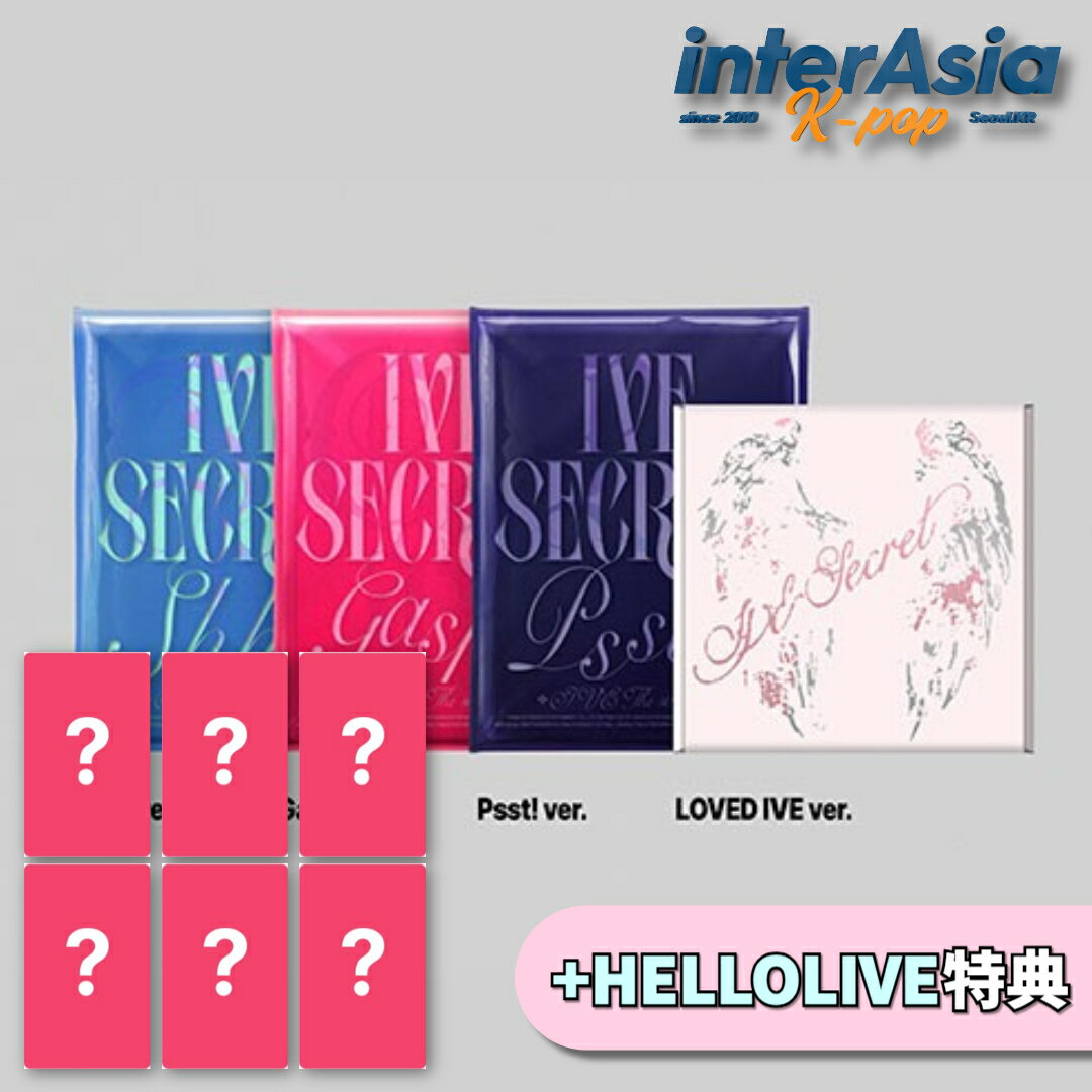 ★09月12日以後入荷★HELLOLIVE特典★ IVE - THE 4TH EP 「IVE SECRET」 アイヴ ユジン ガウル レイ ウォニォン リズ イソ STARSHIPエンターテインメント KPOP 韓国盤 送料無料 ★HELLOLIVE特典 : 未公開フォトカード6種のうちランダム1種贈呈。(Puppy IVE ver.) ※ 初回限定構成品(PRE-ORDER BENEFIT など)につきましては無くなり次第予告なく終了となります。※ EVENT応募は代行いたしません。(応募者特典(トレカ)が付く商品ですので、ご確認ください。) 5