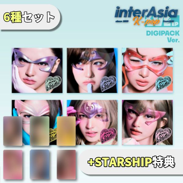 ★6種セット★STARSHIP特典★ IVE - THE 5th EP [Looks Can Kill] (DIGIPACK ver.) アイヴ ユジン ガウル レイ ウォニォン リズ イソ STARSHIPエンターテインメント KPOP 韓国盤 送料無料