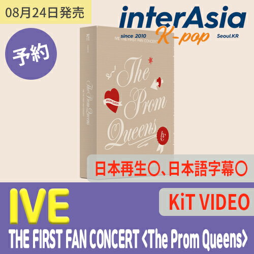 IVE THE FIRST FAN CONCERT [The Prom Queens] KiT VIDEO アイヴ ユジン ガウル レイ ウォニォン リズ イソ 公式グッズ アイズワン IZONE STARSHIPエンターテインメント kpop 韓国盤 送料無料