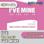 ★SOUNDWAVE LUCKY DRAW2次特典★4種ランダム★ IVE - THE 1st EP 「I'VE MINE」 アイヴ ラキドロ ユジン ウォニョン レイ ガウル リズ イソ STARSHIPエンターテインメント kpop 韓国盤 送料無料