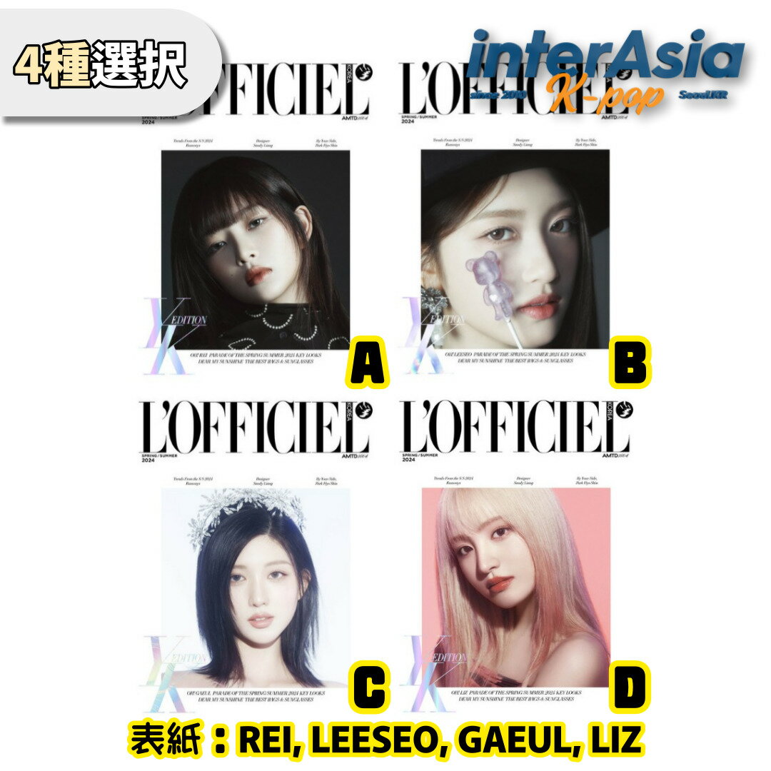 ★03月25日発売★4種選択★ IVE - 2024 SPRING / SUMMER L'OFFICIEL アイヴ レイ イソ ガウル リズ REI LEESEO GAEUL LIZ 表紙 韓国雑誌 magazine マガジン kpop 韓国盤 送料無料 IVE - 2024 SPRING / SUMMER L'OFFICIEL 5