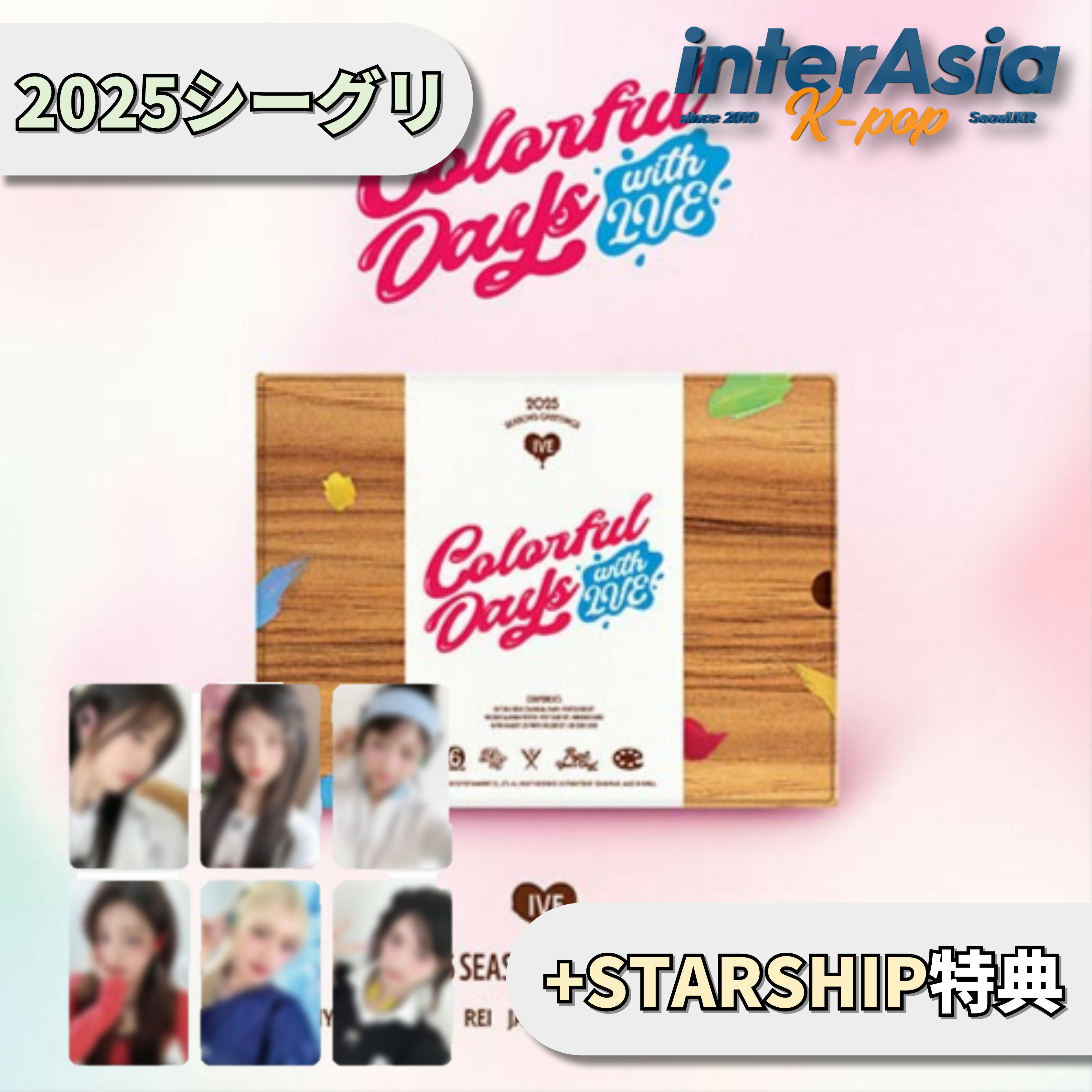 ★STARSHIP特典★ IVE 2025 SEASON’S GREETINGS : Colorful Days with IVE アイヴ ユジン ガウル レイ ウォニォン リズ イソ シーグリ シーズングリーティング カレンダー 公式グッズ STARSHIPエンターテインメント 韓国盤 送料無料のサムネイル