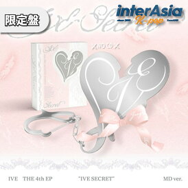★限定盤★ IVE - THE 4TH EP 「IVE SECRET」 (MD ver.) アイヴ ユジン ガウル レイ ウォニォン リズ イソ STARSHIPエンターテインメント KPOP 韓国盤 送料無料
