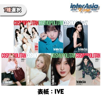 ★03月09日発売★ IVE - COSMOPOLITAN 2026年 3月号 MARCH 2026 アイヴ ユジン ガウル レイ ウォニォン リズ イソ 韓国雑誌 magazine マガジン kpop 韓国盤 送料無料