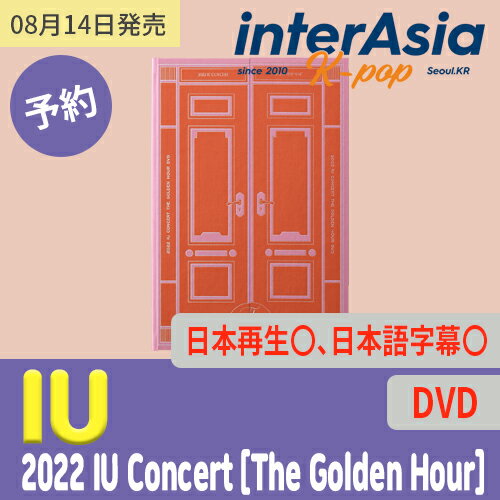 2022 IU Concert [The Golden Hour : Under The Orange Sun] DVD AC[ CWE kpop ObY ؍  