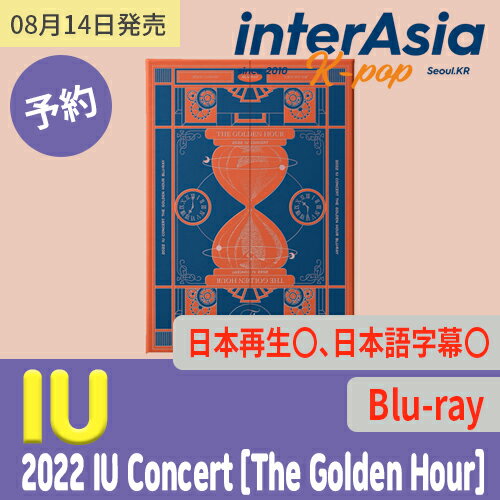 2022 IU Concert [The Golden Hour : Under The Orange Sun] Blu-ray アイユー イジウン kpop 公式グッズ 韓国盤 送料無料