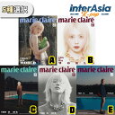 ★5種選択★ IU Marie Claire 2024年 3月号 MARCH 2024 アイユ イジウン 韓国雑誌 magazine マガジン フォトブック EDAMエンターテインメント kpop 韓国盤 送料無料