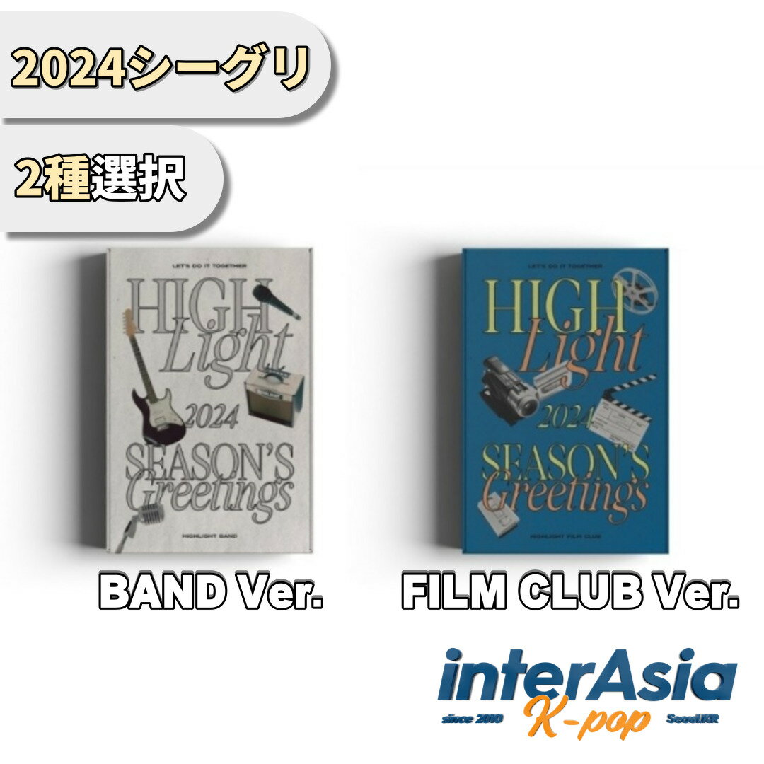 ★2種選択★ Highlight 2024 SEASON’S GREETINGS (FILM CLUB Ver. , BAND Ver.) ハイライト 元BEAST シーグリ シーズングリーティング カレンダー 公式グッズ kpop 韓国盤 送料無料のサムネイル