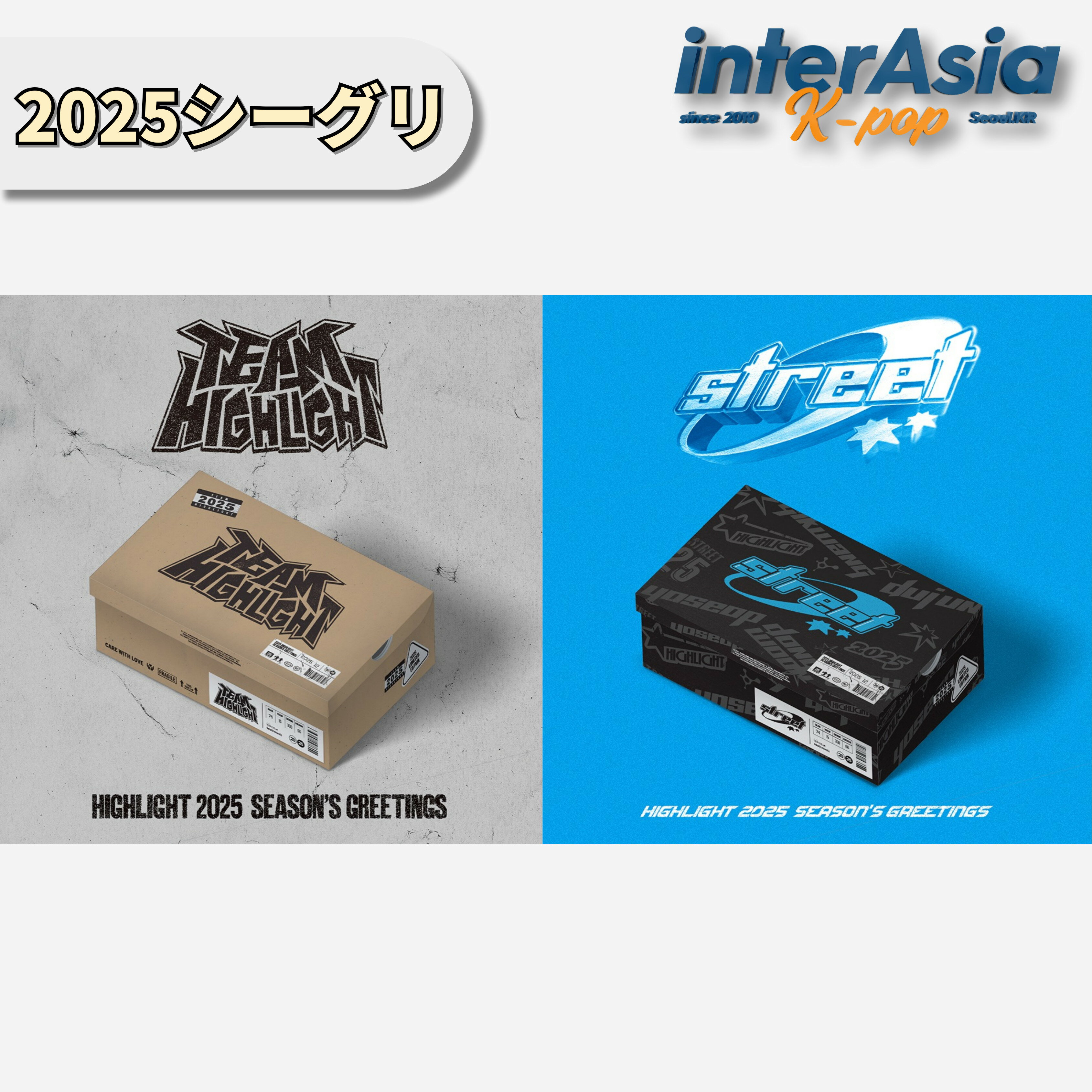 ★2種選択★ Highlight 2025 SEASON’S GREETINGS ハイライト 元BEAST シーグリ シーズングリーティング カレンダー 公式グ...
