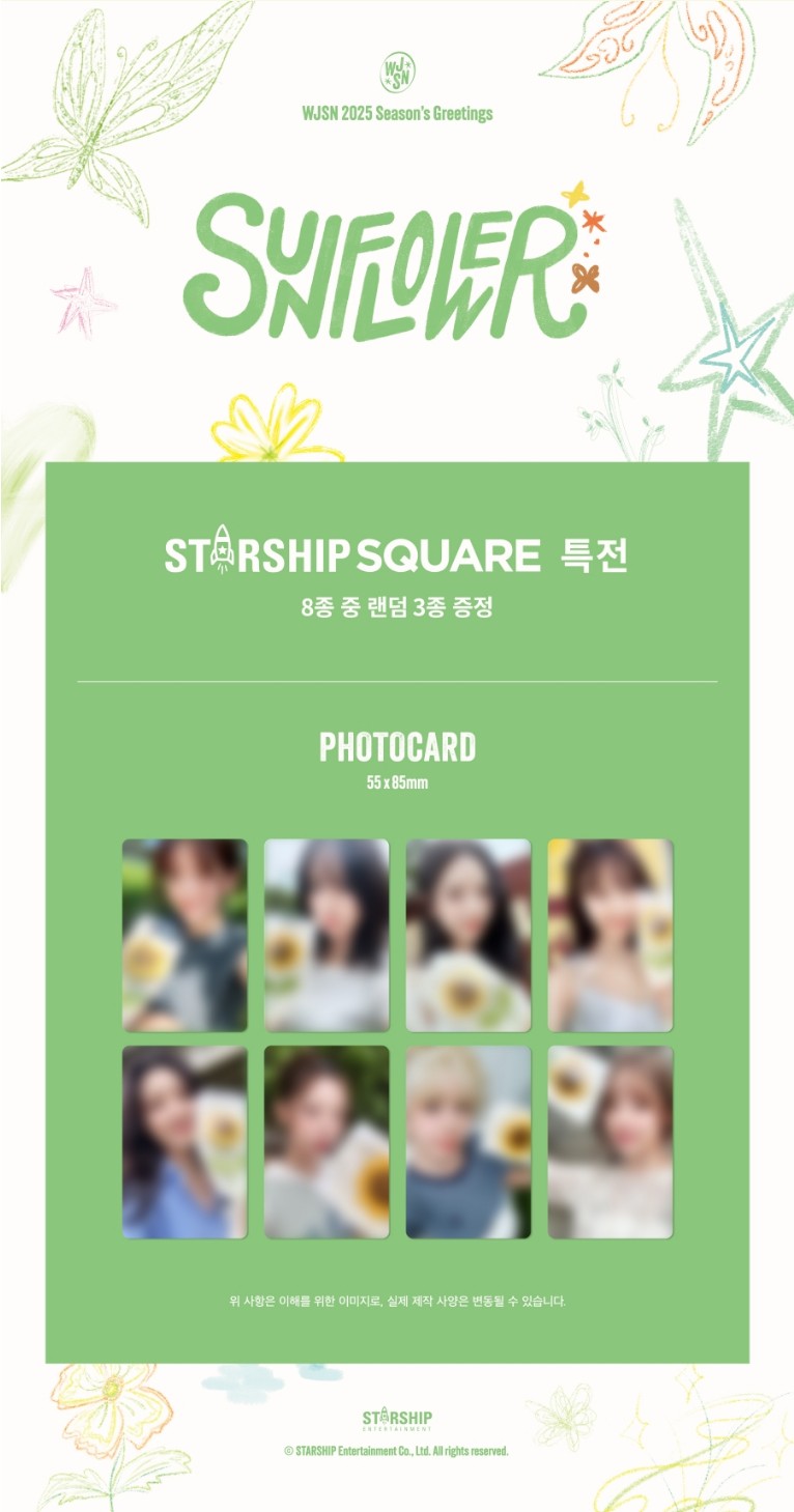 ★STARSHIP特典★ WJSN 2025 ...の紹介画像2