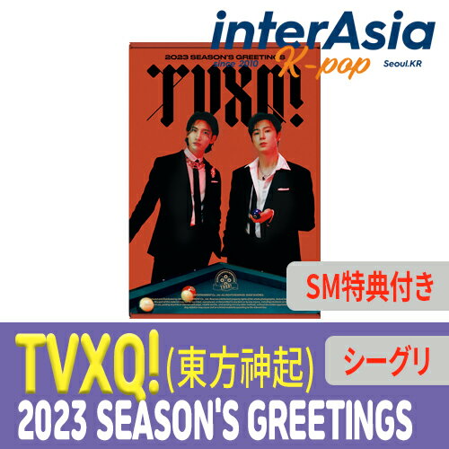 ★SM特典付き★ TVXQ 2023 SEASON 039 S GREETINGS 東方神起 とうほうしんき ユンホ チャンミン シーグリ シーズングリーティング カレンダー 公式グッズ smエンターテインメント kpop 韓国直送