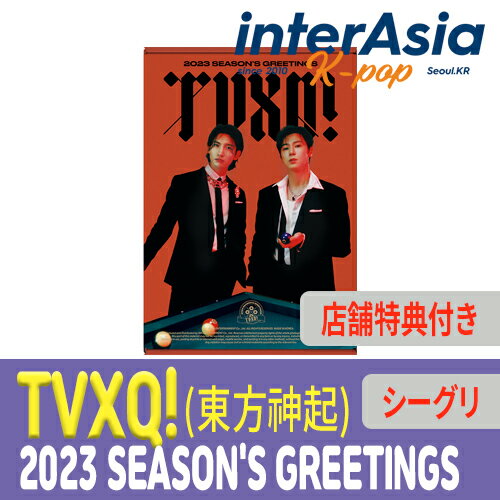 ★店舗特典付き★ TVXQ 2023 SEASON 039 S GREETINGS 東方神起 とうほうしんき ユンホ チャンミン シーグリ シーズングリーティング カレンダー 公式グッズ smエンターテインメント kpop 韓国直送