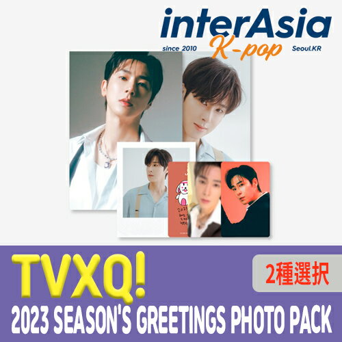 ★2種選択★ TVXQ! 2023 SEASON'S GREETINGS PHOTO PACK 東方神起 ユンホ チャンミン シーグリ シーズングリーティング フォトパック 公..