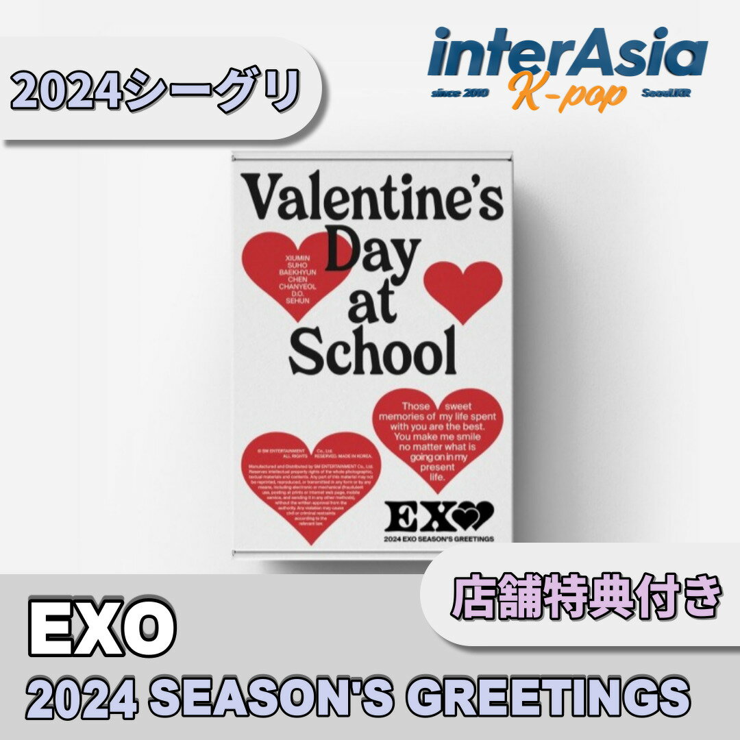 ★店舗特典付き★ EXO 2024 SEASON'S GREETINGS エクソ シーグリ シーズン ...