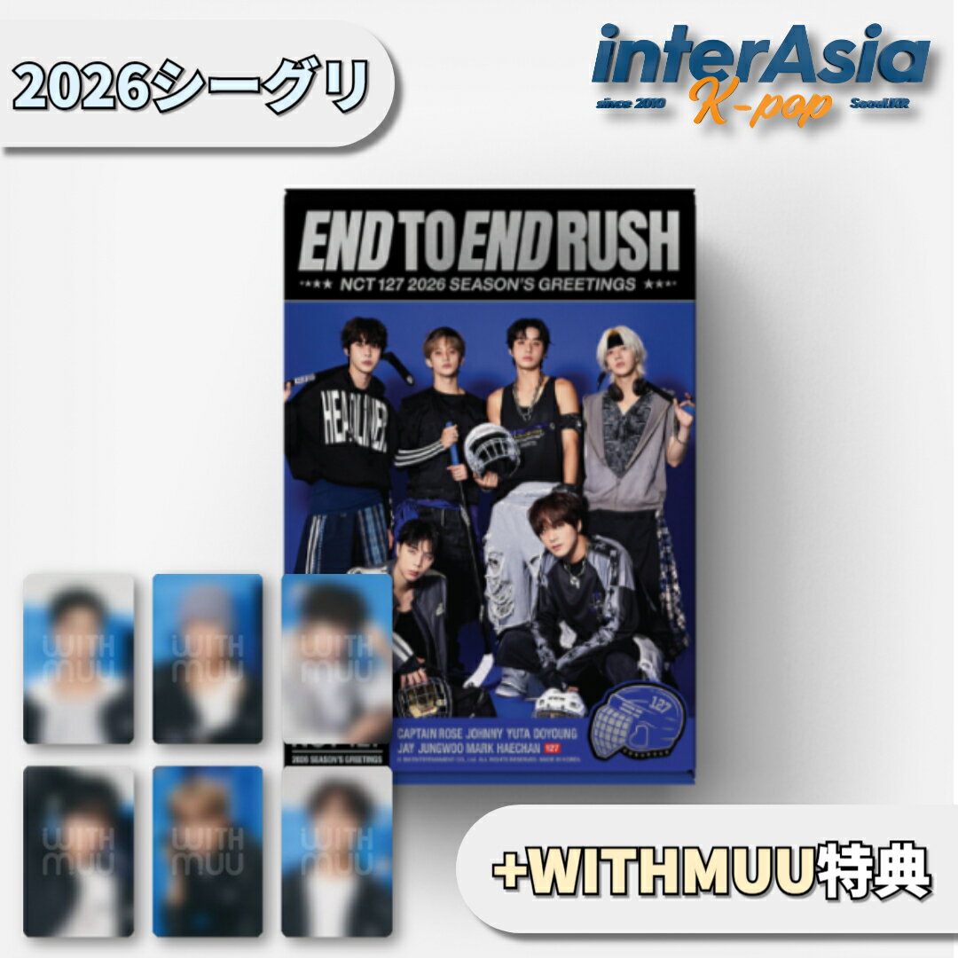 ★12月22日以後入荷★WITHMUU特典★ NCT 127 2026 SEASON’S GREETINGS エヌシーティーイチニナナ シーズングリーティング ...