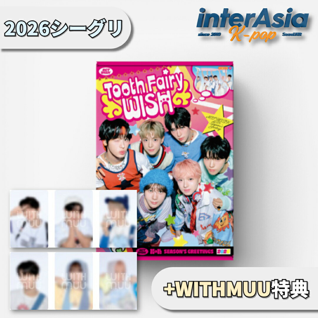 ★12月22日以後入荷★WITHMUU特典★ NCT WISH 2026 SEASON’S GREETINGS エヌシーティーウィッシュ シオン リク ユウシ ...