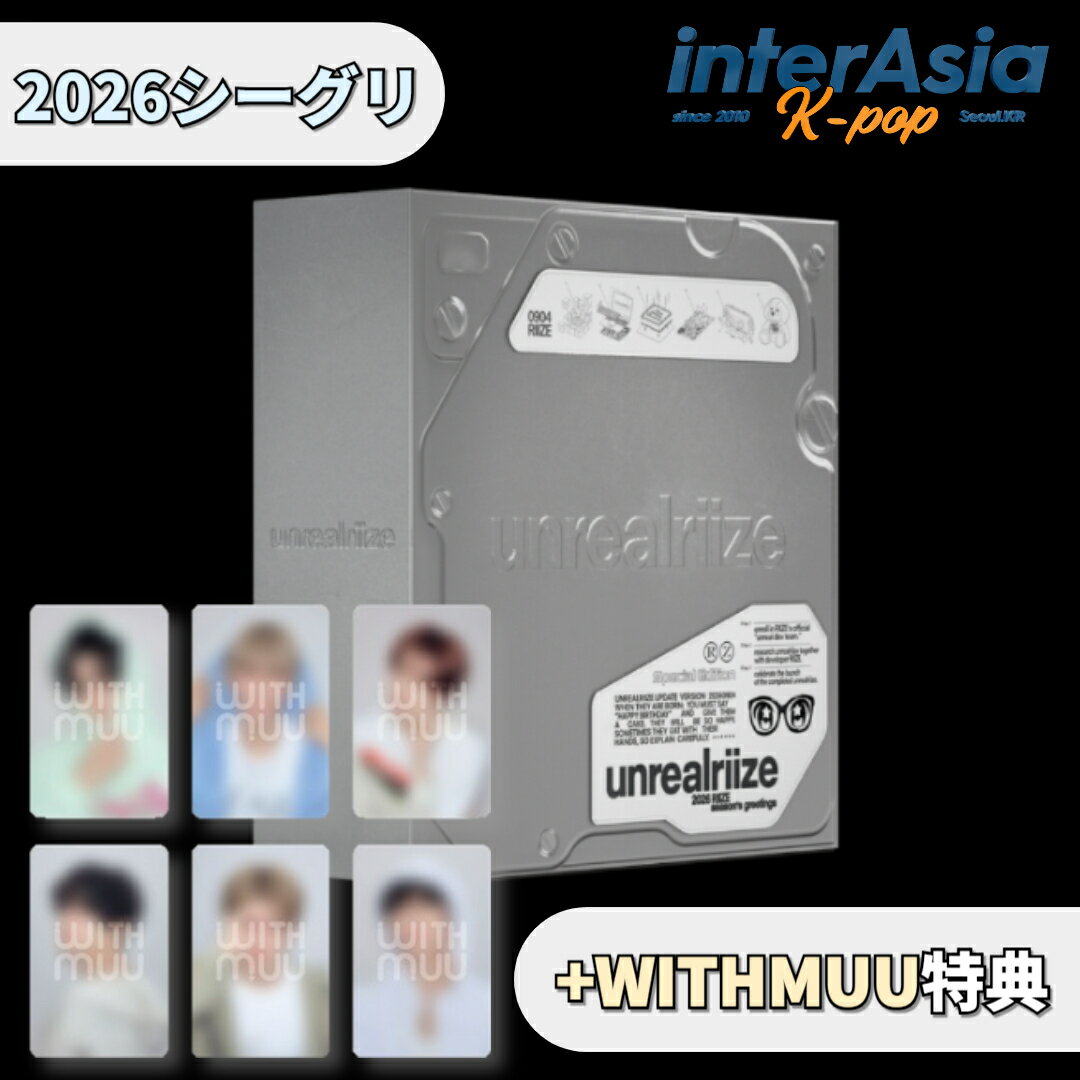 ★12月22日以後入荷★WITHMUU特典★ RIIZE 2026 SEASON’S GREETINGS ライズ ショウタロウ ウンソク ソンチャン ウォンビン ソヒ アントン シーズングリーティング カレンダー 公式グッズ SM ARTIST KPOP SMエンターテインメント 韓国盤 韓国直送 無料配送