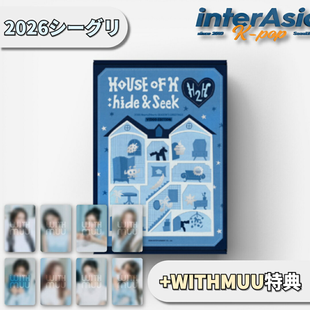 ★12月22日以後入荷★WITHMUU特典★ Hearts2Hearts 2026 SEASON’S GREETINGS ハーツトゥハーツ ハーツツーハーツ H...