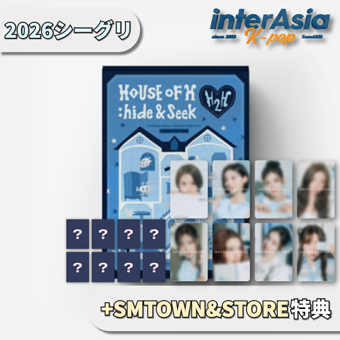 ★12月30日以後入荷★SM STORE特典★ Hearts2Hearts 2026 SEASON’S GREETINGS ハーツトゥハーツ ハーツツーハーツ ...