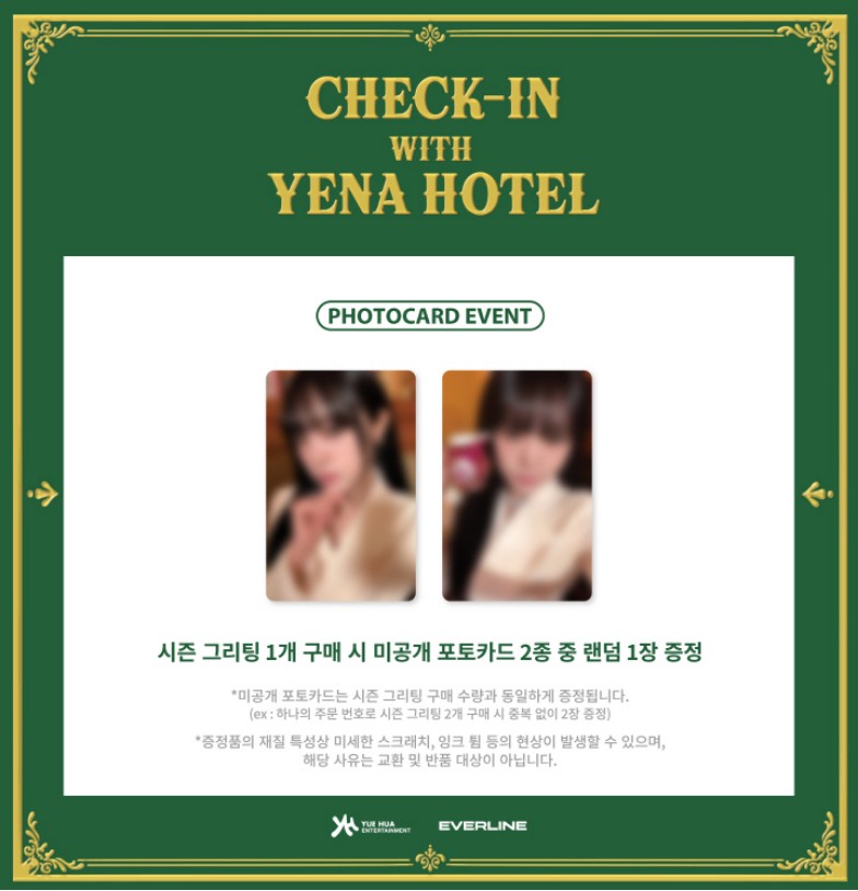 ★流通特典★ YENA 2025 SEASON...の紹介画像2