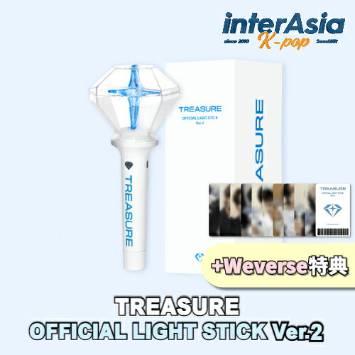 ★Weverse特典★ TREASURE - OFFICIAL LIGHT STICK Ver.2 トレジャー ペンライト 応援棒 ライトスティック 公式グッズ OFFICIAL MD YGエンターテインメント KPOP 韓国盤 無料配送