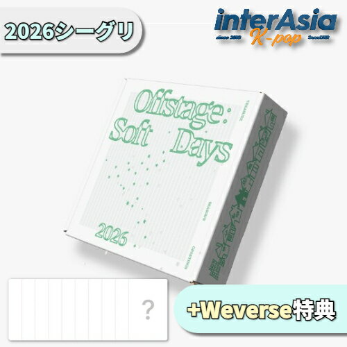 ★01月05日以後入荷★Weverse特典★ TREASURE 2026 SEASON’S GREETINGS [Offstage : Soft Days] Full Package トレジャー シーグリ シーズングリーティング カレンダー 公式グッズ YGエンターテインメント kpop 韓国盤 送料無料
