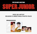 ★9種選択★SUPER JUNIOR - 2022 SEASON 039 S GREETINGS PHOTO PACK シーグリ トレカ フォトパック K-POP SM 公式グッズ 送料無料 スーパージュニア スジュ