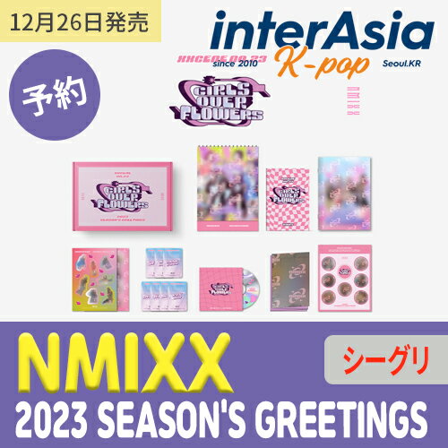 nmixx シーグリ 2023 未開封 返品可 djecija-knjiga.ba