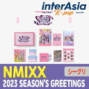 NMIXX - 2023 SEASON'S GREETINGS [Girls Over Flowers] エヌミックス シーグリ シーズングリーティング カレンダー 公式グッズ jyp kpop 韓国盤 送料無料