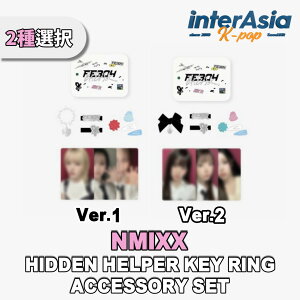 ★2種選択★ NMIXX HIDDEN HELPER KEY RING ACCESSORY SET - VER.1 / VER.2 エヌミックス NMIXX 2nd EP [Fe3O4: BREAK] 限定盤 公式グッズ OFFICIAL MD JYPエンターテインメント kpop 送料無料