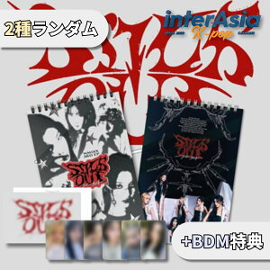 ★BDM特典★ NMIXX - 3RD EP Album 「Fe3O4: STICK OUT」 エヌミックス リリー ヘウォン ソリュン ベイ ジウ ギュジン kpop JYPエンターテインメント 韓国盤 送料無料