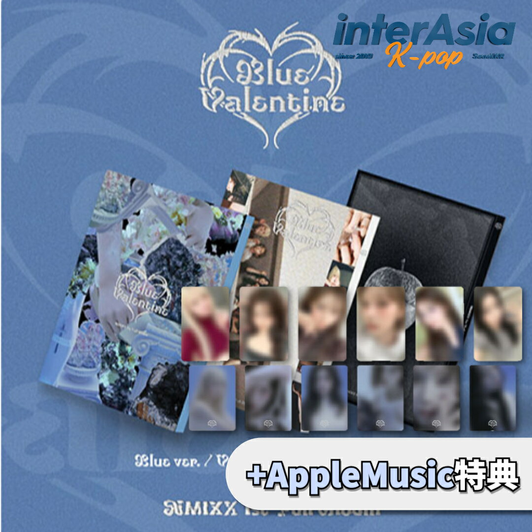 ★10月13日以後入荷★AppleMusic特典★ NMIXX - 1st Full Album 「Blue Valentine」 エヌミックス リリー ヘウォン ソリュン ベイ ジウ ギュジン JYPエンターテインメント KPOP 韓国盤 送料無料 ★AppleMusic特典 : 未公開セルフィーフォトカード(A ver.)6種のうちランダム1種贈呈。(3種セット購入の場合、フォトマグネット(コンセプトB ver.)6種のうちランダム1種追加贈呈。) ※ 初回限定構成品(FIRST PRESS ONLYなど)につきましては無くなり次第予告なく終了となります。 5