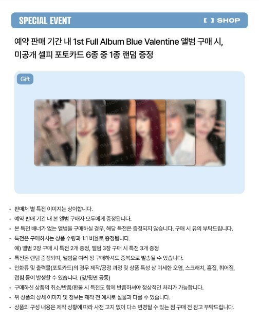 ★FANS SHOP特典★ NMIXX - 1st Full Album 「Blue Valentine」 エヌミックス リリー...
