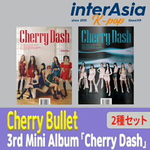 ★2種セット★ Cherry Bullet - 3rd Mini Album 「Cherry Dash」 チェリーバレット FNCエンターテインメント kpop 韓国盤 送料無料