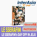 ★Weverse特典★ LE SSERAFIM - LE SSERAFIM's DAY OFF IN JEJU PHOTOBOOK ルセラフィム 宮脇咲良 サクラ SAKURA キム・チェウォン Kim・Chaewon KAZUHA Huh・Yunjin Hong・Eunchae アイズワン IZ*ONE kpop 韓国盤 送料無料