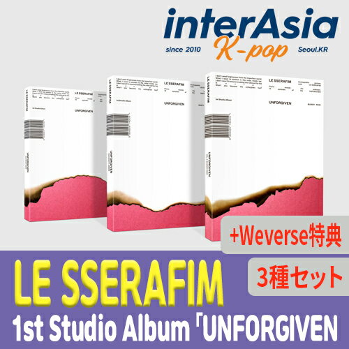 ★Weverse特典★3種セット★ LE SSERAFIM - 1st Studio Album 「UNFORGIVEN」 ルセラフィム 宮脇咲良 サクラ SAKURA キム チェウォン Kim Chaewon KAZUHA Huh Yunjin Hong Eunchae アイズワン IZ ONE kpop 韓国盤 送料無料