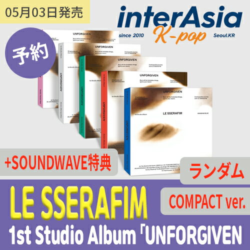 ★05月03日発売★SOUNDWAVE特典★ランダム★ LE SSERAFIM - 1st Studio Album 「UNFORGIVEN」 COMPACT ver. ルセラフィム 宮脇咲良 サクラ SAKURA キム・チェウォン Kim・Chaewon KAZUHA Huh・Yunjin Hong・Eunchae アイズワン IZ*ONE kpop 韓国盤 送料無料のサムネイル