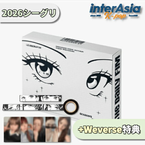 ★12月10日以後入荷★Weverse特典★ LE SSERAFIM 2026 SEASON’S GREETINGS ルセラフィム サクラ チェウォ..
