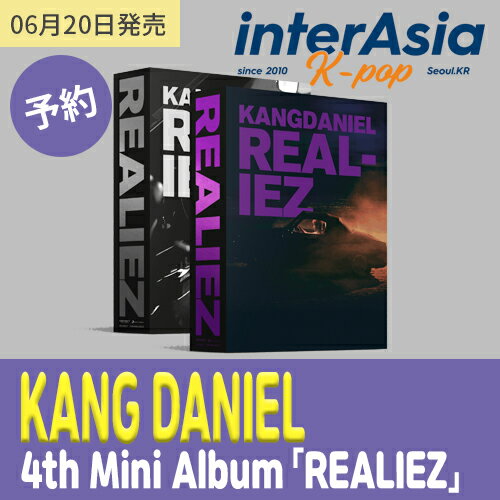 ★2種セット★ KANG DANIEL - 4th Mini Album 「REALIEZ」 カンダニエル カンウィゴン プロデュース ワンオーワン ワナワン Wanna One kpop アルバム 韓国盤 韓国直送 送料無料