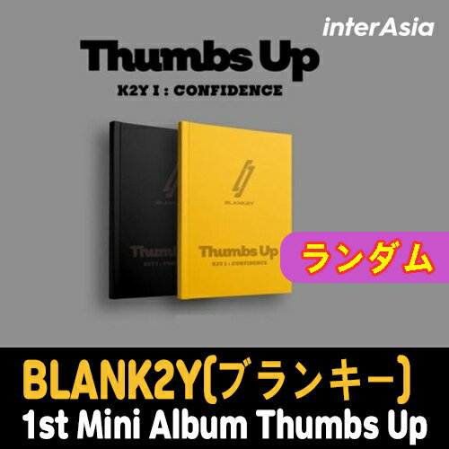 ★ランダム★ BLANK2Y - 1st Mini Album K2Y I : CONFIDENCE  ブランキー ルイ ソダム ソンジュン ドンヒョク ディーケイ マイキー ヨンビン シウ ヒョンウ アルバム CD 韓国版 韓国直送