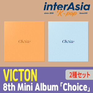 ★2種セット★ VICTON - 8th Mini Album 「Choice」 ビクトン kpop ISTエンターテインメント 韓国盤 韓国直送 送料無料