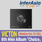 VICTON - 8th Mini Album 「Choice」 Member ver. (DIGIPACK) ビクトン kpop ISTエンターテインメント 韓国盤 韓国直送 送料無料