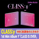 ★即発送可能★ CLASS:y - 1st Mini Album Y 「CLASS IS OVER」 クラッシー 放課後のときめき MBC M25 kpop 韓国版 韓国直送 送料無料